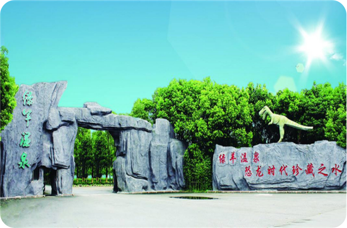 拓展基地：无锡欢乐庄园